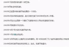 韩服传奇私服下载