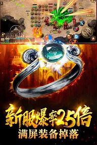 传奇打金手游私服