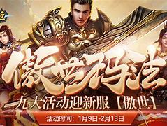 傲世勇者传奇游戏下载