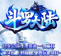 玩传奇私服线路转换