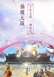 带诛仙剑版的传奇私服