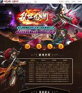 乱世传奇公益服私服新乱世传奇私服