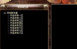 架设传奇私服不开门怎么解决