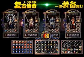 1.76极品+5复古人气骨灰传奇版本