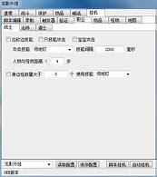 战士有彻地钉传奇下载（暂未上线）