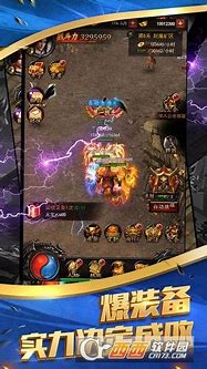 贪玩传奇变态版下载