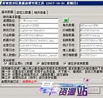 传奇私服变量添加