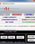 【冰狼辅助免费版】冰狼辅助传奇私服冰狼辅助