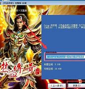 怎么玩传奇私服啊我想玩私服传奇 下载及安装