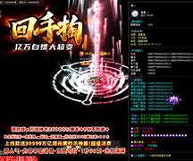 传奇神力版3d版 暂未上线