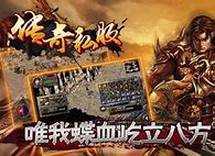 传奇私服主宰辅助