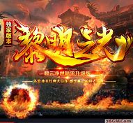 暗黑黎明2变态版本下暗黑黎明传奇私服有外挂没载