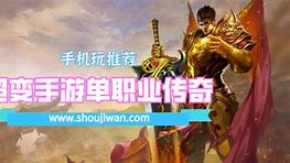 神鬼传奇公益服下载
