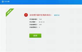 杀毒软件删除我传奇私服