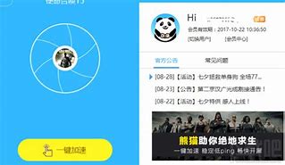 关于用加速器进传奇小退后进不去的解决办法