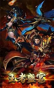 超变传奇变态版