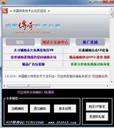 传奇冰狼辅助下载