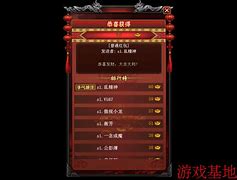 传奇私服架设获取不到列表