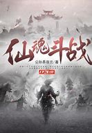 剑来武神境超v折扣版下载