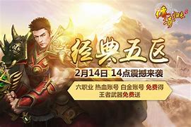 六职业归来 六职业归来 《传奇归来》新版本今日