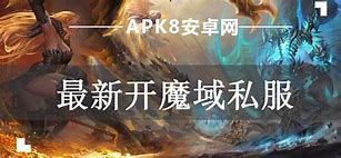 传奇私服开创国内网游三最，最大最早最创新！