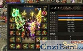 传奇私服中怎么维修腰带和鞋子