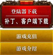 1.76刀客传奇小极品+3复古版[gee引擎]