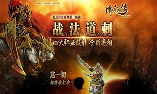 传奇外传３种职业英雄的差距