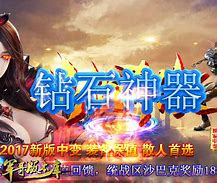 遗忘大陆神器传奇游戏