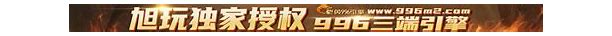 geem2配置生成登陆器传奇私服生成登录器的配置超详细图文教程