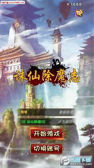 诛仙元素满v版 诛仙元素私服公益服预约 v1 0