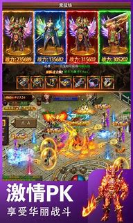 移动网传奇世界私服