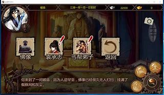 《金庸群侠传之武林浩荡》攻略 76英雄全攻略