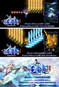 雄霸冰雪传奇私服