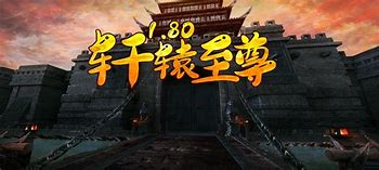 仿月光1.76仿月光私服传奇传奇游戏