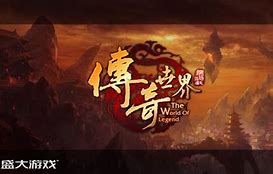 传奇客户端下载完整版下载