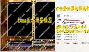 传奇私服有lol装备的版本