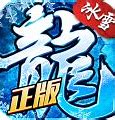 传奇私服盟重到封魔谷跑图