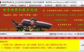 传奇私服聊天窗口补丁