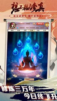 想不想修真无限灵石版下载（暂未上线）