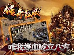 搜传奇私服的网站