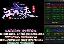 传奇私服打开宝宝