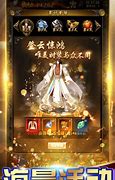 传奇至尊私服