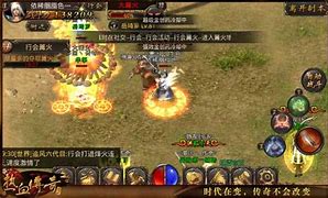 传奇行会名字竖起来