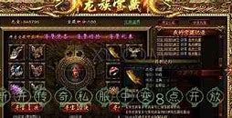 玩传奇私服闪屏 玩传奇私服闪屏
