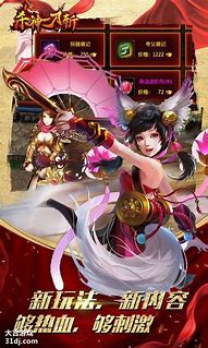 上线即送2000元宝 上线即送2000元宝 手游》官网下载