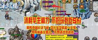 rmb回收装备的梦幻传奇私服