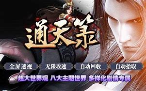 传奇sf自动打怪版下载