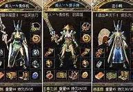 传奇私服武器制造