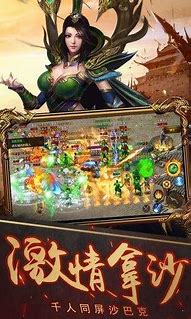 传奇私服官方更新